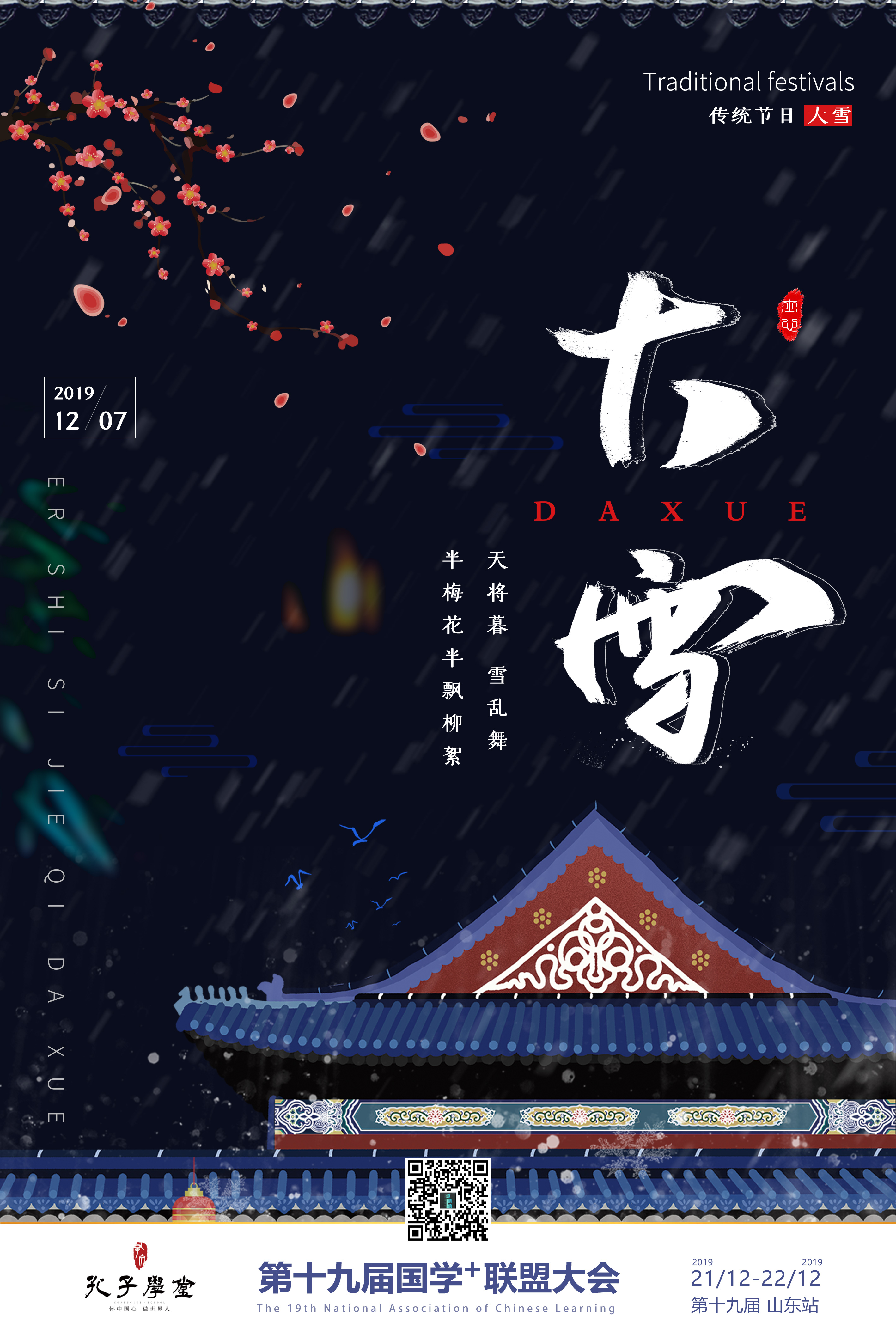 海報/廣告